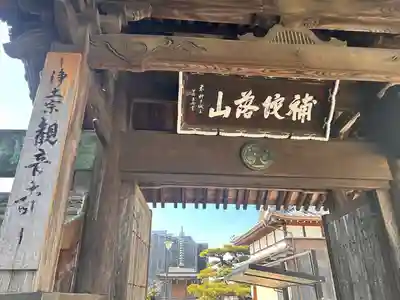 観音寺(三重県)