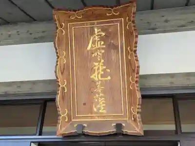 太平寺のその他建物
