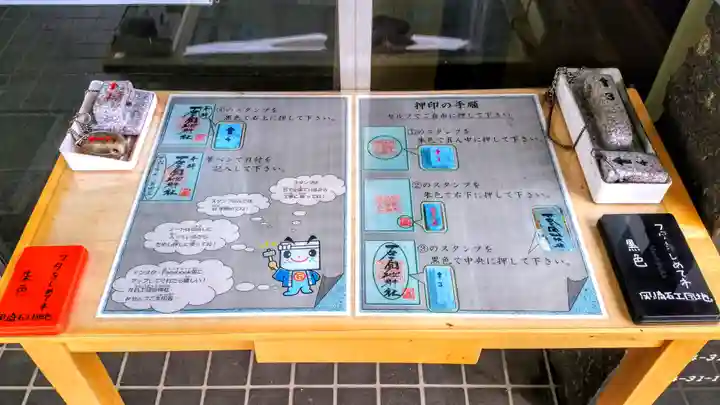 石工団地神社の体験その他