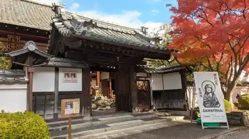 智福院(京都府)