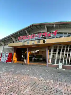 宝登山神社(埼玉県)