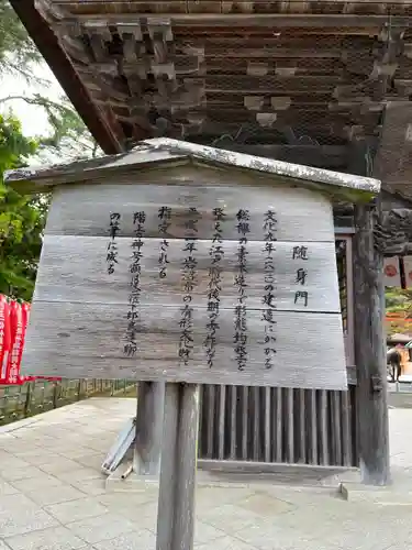 竹駒神社(宮城県)