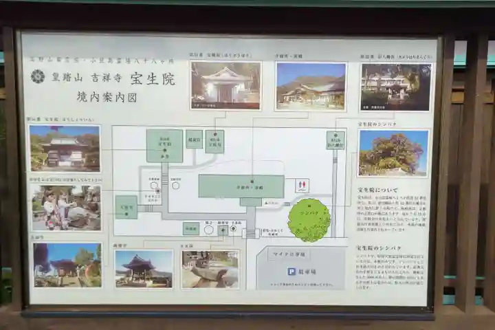 寶生院のその他建物