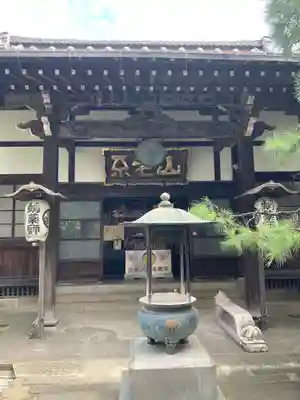 成就院(東京都)