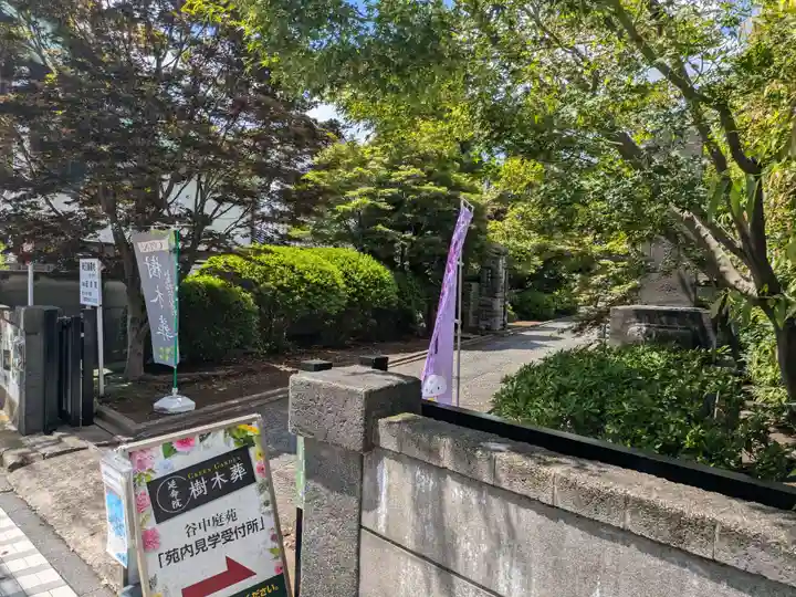 延命院(東京都)