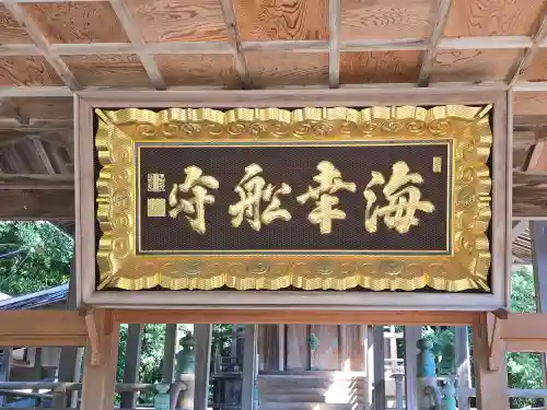 御崎神社(和歌山県)