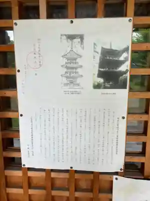 国分寺(新潟県)