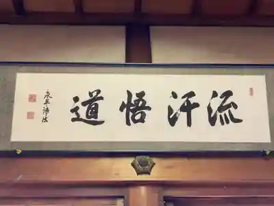 浄通院(愛知県)