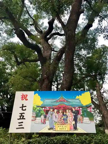 日枝神社のその他建物