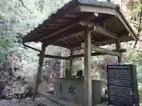 不動瀧御社の手水舎