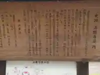 法隆寺(奈良県)
