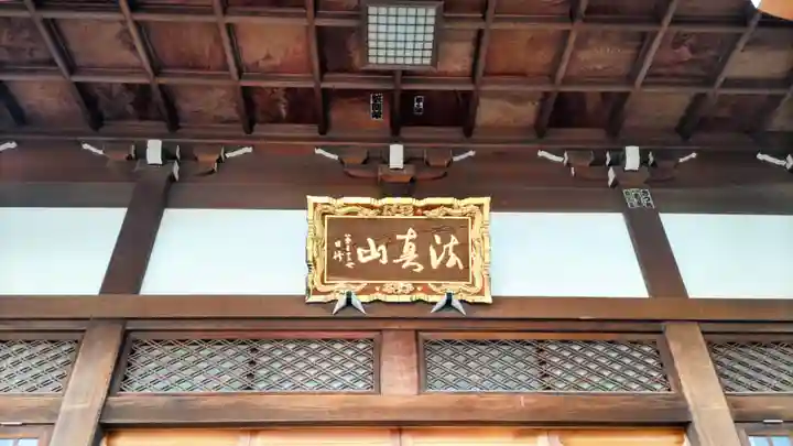 妙昌寺(埼玉県)