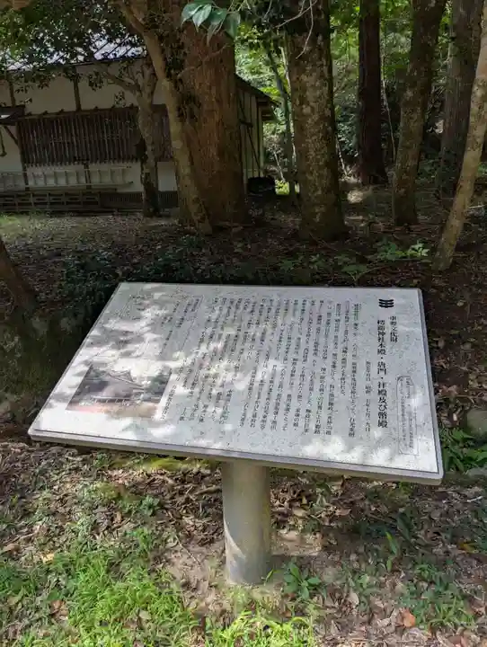 鳥取東照宮(旧樗谿神社)(鳥取県)