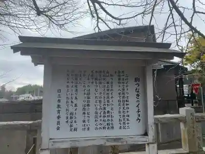 鹿嶋神社のその他建物