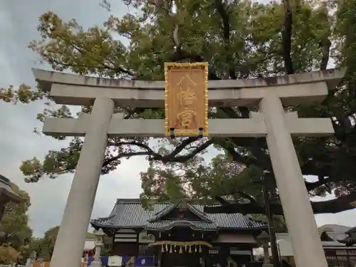 百舌鳥八幡宮(大阪府)
