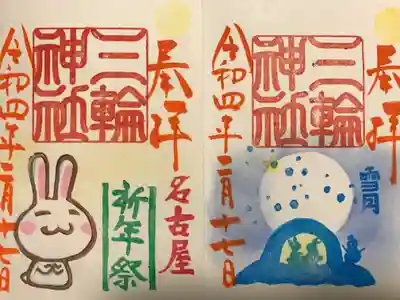 左:『祈年祭』当日限定バージョン
右:『満月・雪月』当日限定バージョン