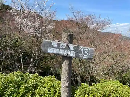 善峯寺(京都府)