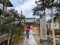 浄国寺の山門・神門