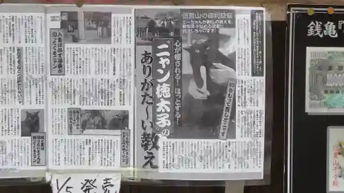 朝護孫子寺のその他建物