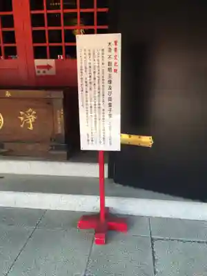 高幡不動尊　金剛寺のその他建物