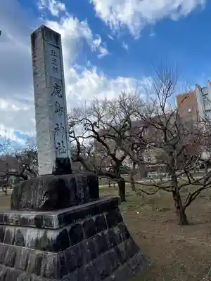 弘道館鹿島神社(茨城県)