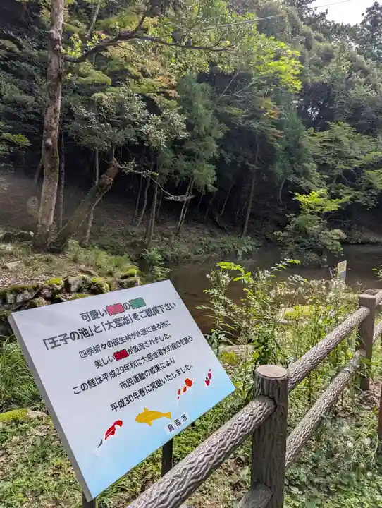 鳥取東照宮(旧樗谿神社)(鳥取県)