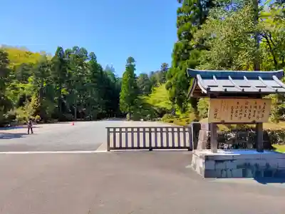 武蔵陵墓地(東京都)