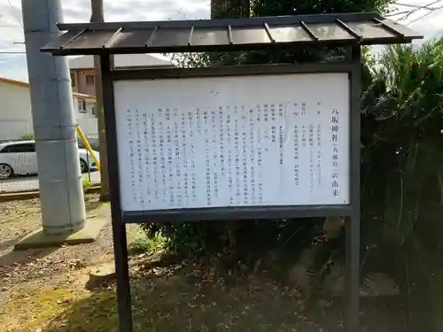 八坂神社の歴史