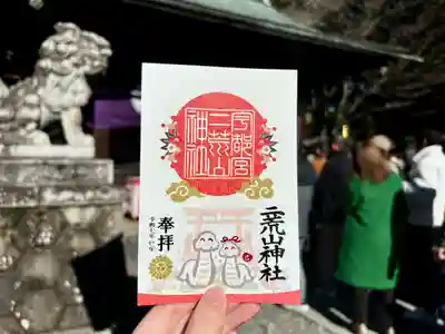 宇都宮二荒山神社(栃木県)