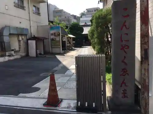 源覚寺のその他建物