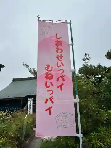 間々観音（龍音寺）(愛知県)