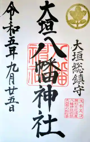 大垣大神宮の御朱印