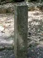 大山祇神社(伊勢神宮内宮)のその他建物