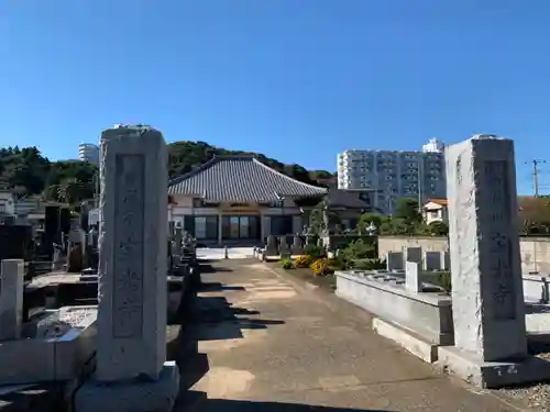 宝光寺の山門・神門