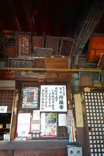 行願寺（革堂）のその他建物