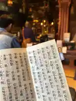 見沼大師 感応院(埼玉県)