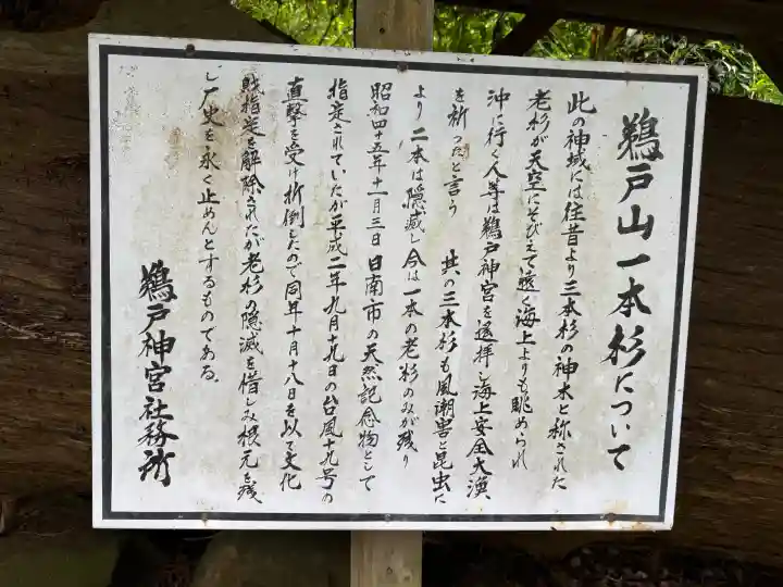 鵜戸神宮の{uncategorized: "未分類", other: "その他", undefined: "問題あり", building: "その他建物", grave: "お墓", sacred_gate: "鳥居", guardian: "狛犬", statue: "像", buddha: "仏像", history: "歴史", nature: "自然", garden: "庭園", animal: "動物", pagoda: "塔", temizu: "手水舎", mountain_gate: "山門・神門", sanctuary: "本殿・本堂", subordinate: "末社・摂社", art: "芸術", scenery: "景色", jizo: "地蔵", ema: "絵馬", goshuin: "御朱印", omikuji: "おみくじ", items: "授与品その他", amulet: "お守り", goshuincho: "御朱印帳", eats: "食事", festival: "お祭り", votive_dance: "神楽", shichigosan: "七五三参", wedding: "結婚式", experience: "体験その他", initially: "初詣", around: "周辺", anti_infection: "感染症対策"}