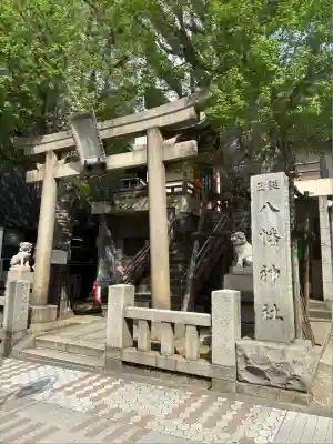 誕生八幡神社(東京都)