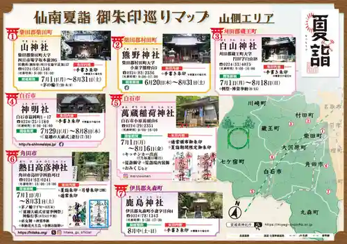 金蛇水神社(宮城県)