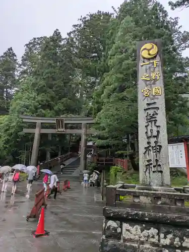 日光二荒山神社(栃木県)
