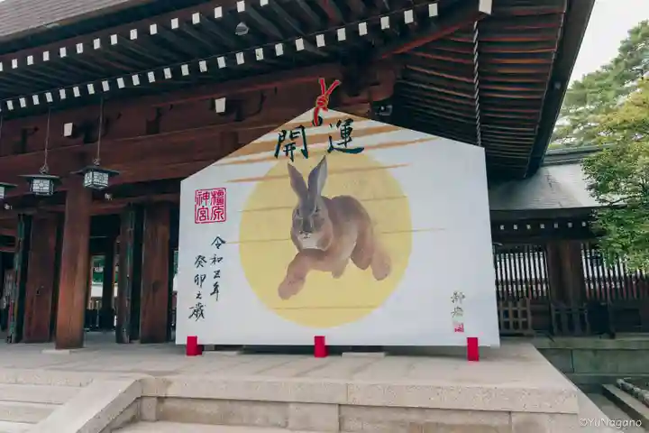 橿原神宮(奈良県)