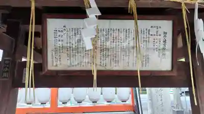 御所八幡宮(京都府)