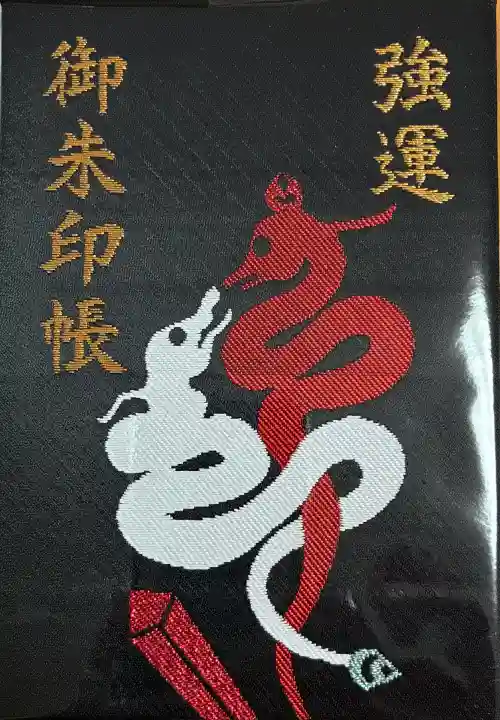 伊豆山神社(静岡県)