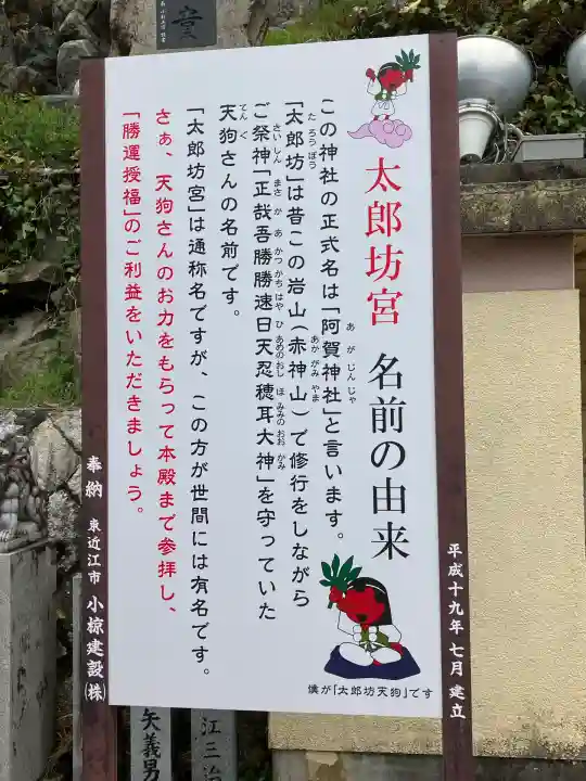 阿賀神社(滋賀県)