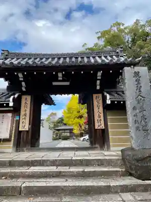 東本願寺岡崎別院の山門・神門