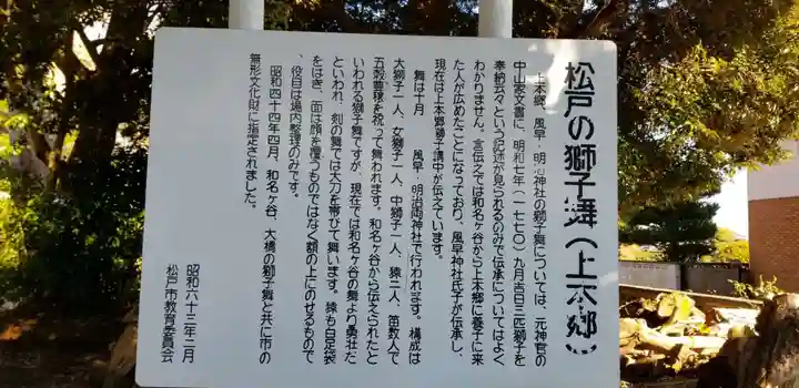 風早神社(千葉県)