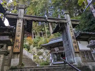 長命寺(滋賀県)