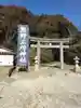 熊野三所神社(和歌山県)
