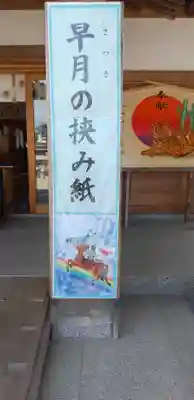 武蔵第六天神社(埼玉県)