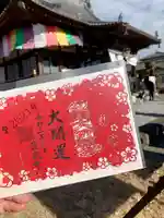 埼玉厄除け開運大師・龍泉寺(切り絵御朱印発祥の寺)のその他建物